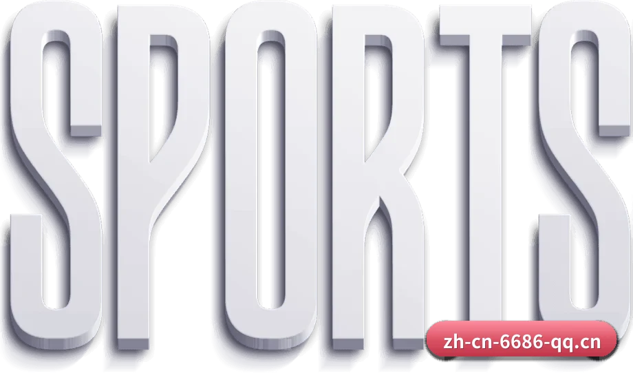品牌创立与认证(6686 SPORTS)